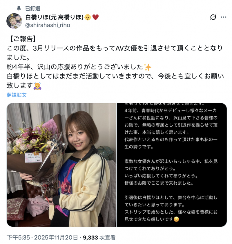 明年3月发表告别作⋯最強の美乳女优掰了!