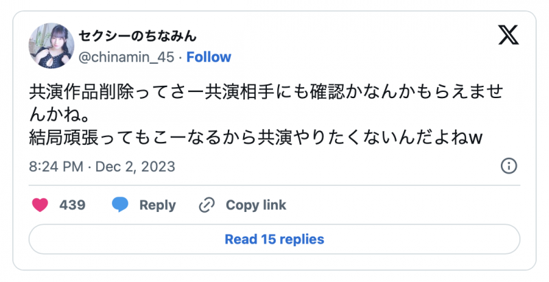 申请作品下架遭非议⋯现在她的进度是?