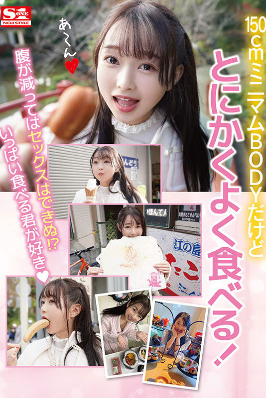 望月つぼみ(望月蕾)出道作品SSIS-736发布!S1史上最童顏新人!有大人Body的她打炮超冲的!