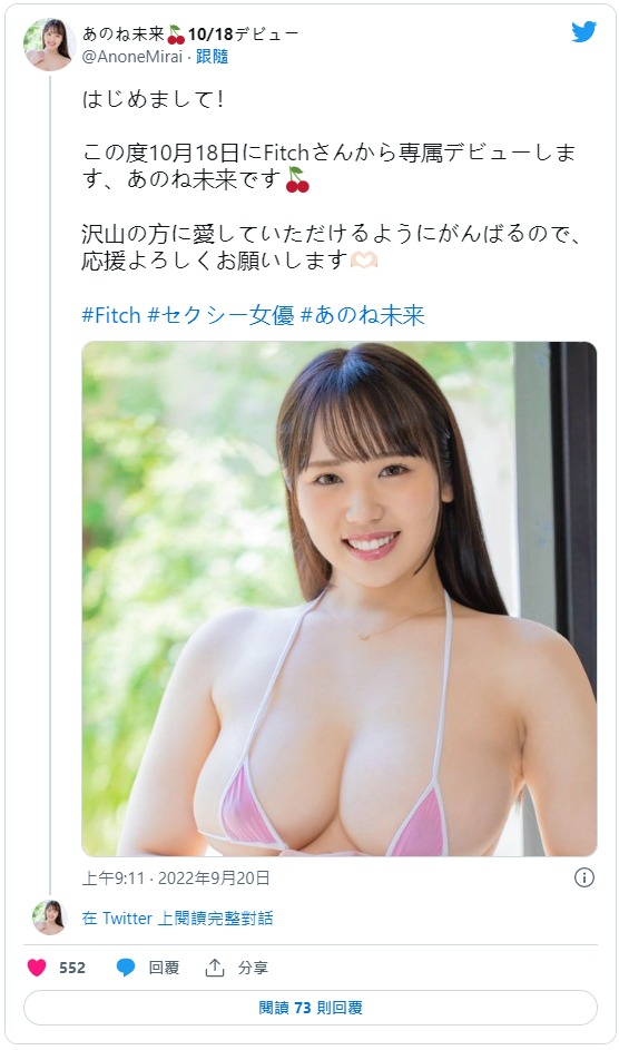 亚乃音未来(あのね未来)出道作品番号及封面,亚乃音未来个人简介