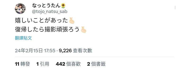 即将结束休业⋯去年来参加TRE的她要全面回归了!