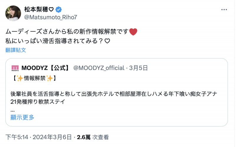 松本梨穂(松本梨穗)作品MIAB-158发布!番号透露玄机!这支作品很奇怪!