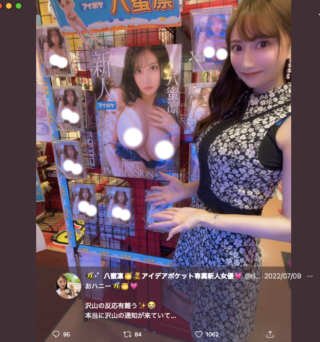 感谢感谢再感谢!八蜜凛一步一脚印!