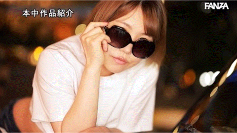 和夜ゆら(和夜由罗)出道作品HMN-496发布!这位墨镜美女,脸、年龄和名字通通不明、身材超辣而且只要中出