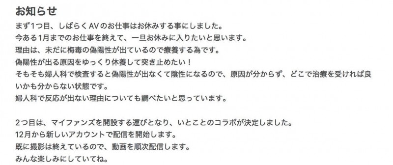 梅毒检验一直有问题⋯奇跡の44歳要暂停拍片了!