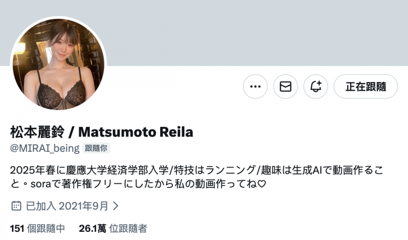 秀出本名!明日见未来自爆:有大型片商要我回归