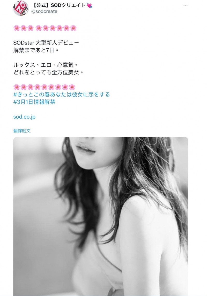 SOD STAR秘密武器曝光!是外型色气和气质都超赞的全方位美女!