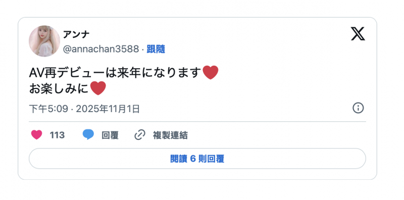 确定了！日俄混血的她将会在这个时候重回战场！