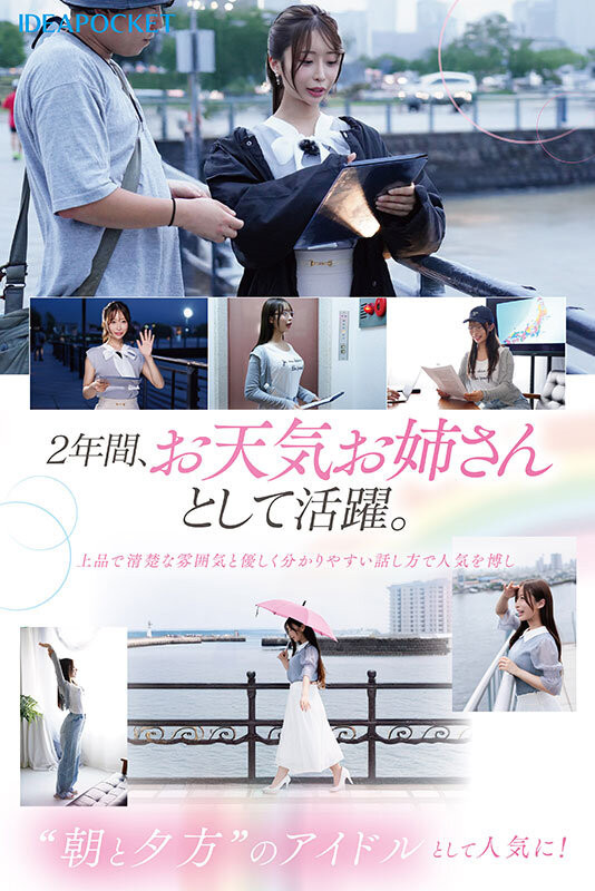 花咲澪出道作品番号及封面,花咲澪个人简介