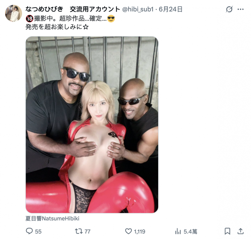 夏目響(夏目响)作品START-454发布!等了半年的大片!她、黑人解禁!