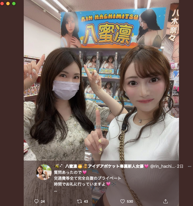 感谢感谢再感谢!八蜜凛一步一脚印!