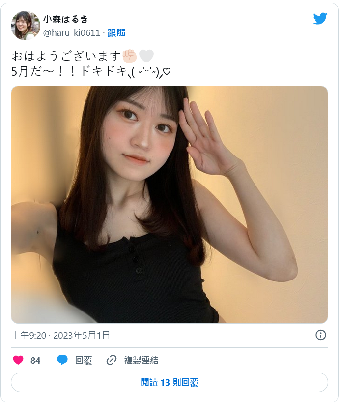 小森晴木(小森はるき)出道作品番号及封面,小森晴木个人简介