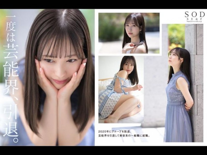 小湊よつ葉(小凑四叶)出道作品STARS-685发布!重量级偶像下海「夺排行榜第一」,「满满的害羞感」老司机超爱!