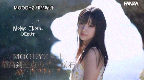 (MIDA-493)宛如海市蜃楼的美少女!井上もも(井上桃)是史上最高等级的可爱原石!