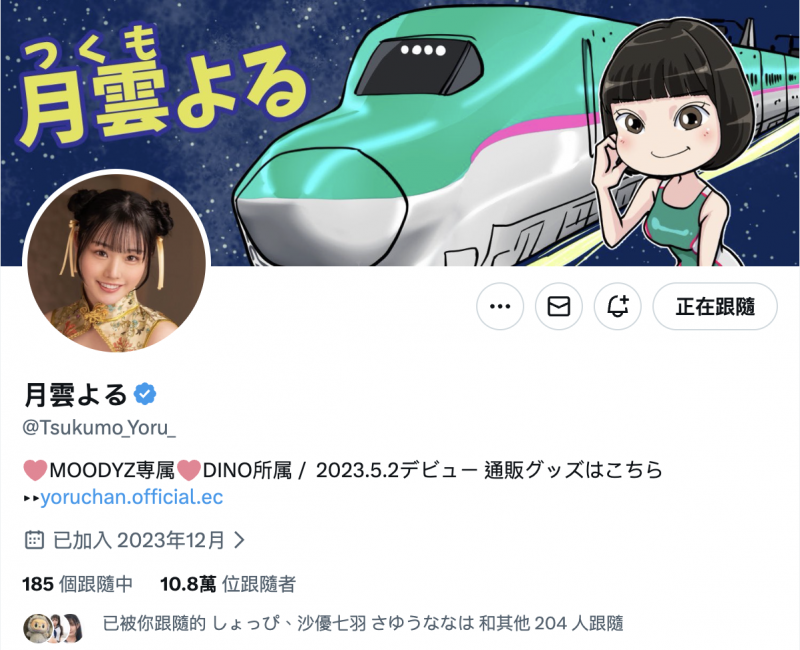 (YUJ-057)解密津云夜!那位在片商Attackers重新出发的专属女优「神木彩」是?