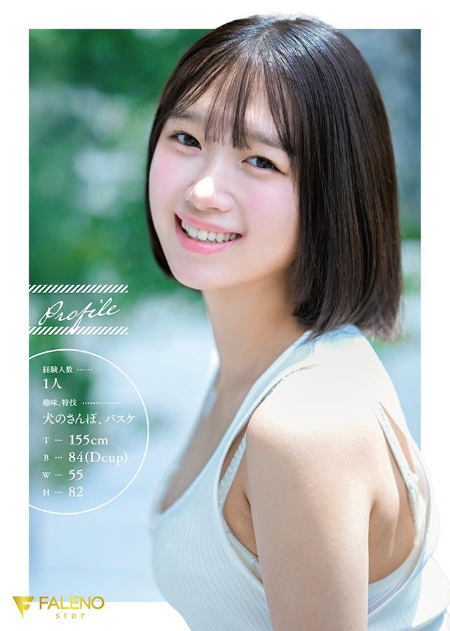 (FNS-155)比成年人还年轻的身体!生田纱奈(Sana Ikuta)是一位奇迹般、潜力无限的新人!