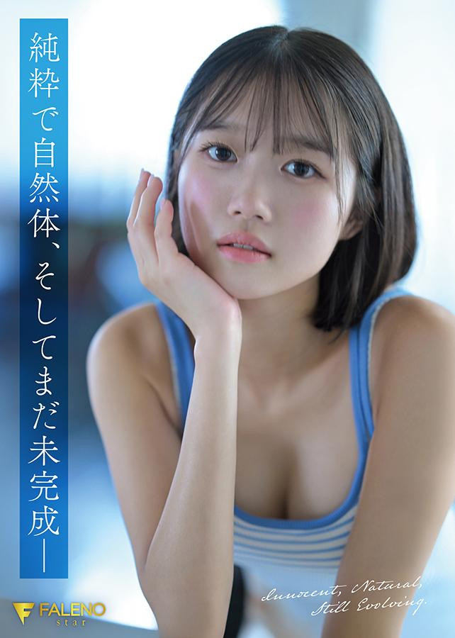 (FNS-155)比成年人还年轻的身体!生田纱奈(Sana Ikuta)是一位奇迹般、潜力无限的新人!