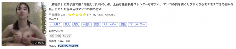 在无码片商加勒比初登场、和风美人女大学生「绀野咲」的身分是?