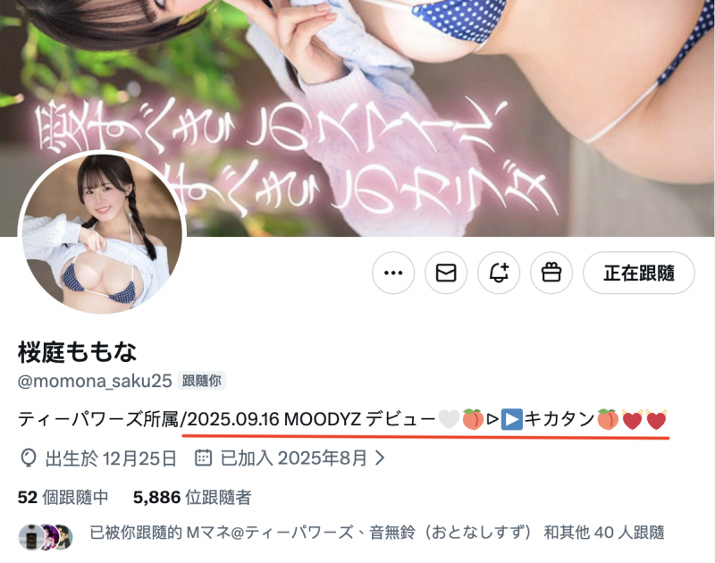 樱庭桃菜状况来得好快!身体100分、笑容150分的她发片状况有变!