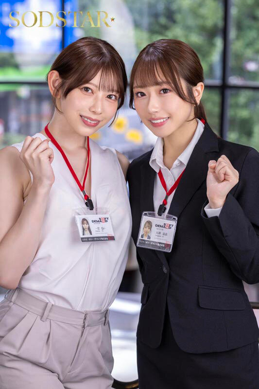 (START-475)一日女员工体验!一宫瑠衣和天神羽衣最强新人搭档!