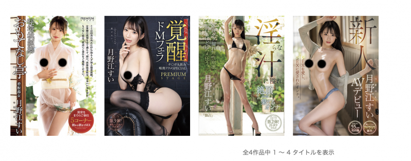 小坂蘭(小坂兰)出道作品PRST-007发布!没见过那么好色的护士!像是模特儿的她变态感完全爆发!