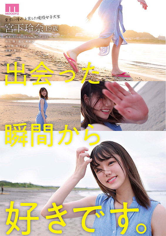 MIDV-075,宫下玲奈(Miyashita-Reina)最新作品2022/04/05发布!