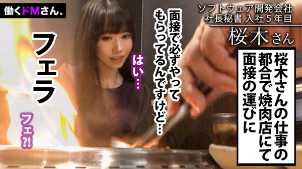 SGA-146,桜木らら(樱木拉拉,Sakuruki-Rara)最新作品2020/12/04发布!