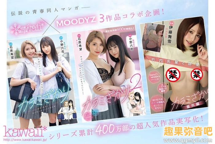 [CAWD-578]漫画大作另开番外篇！ 光头王直球对决伊藤舞雪抱得美人归！