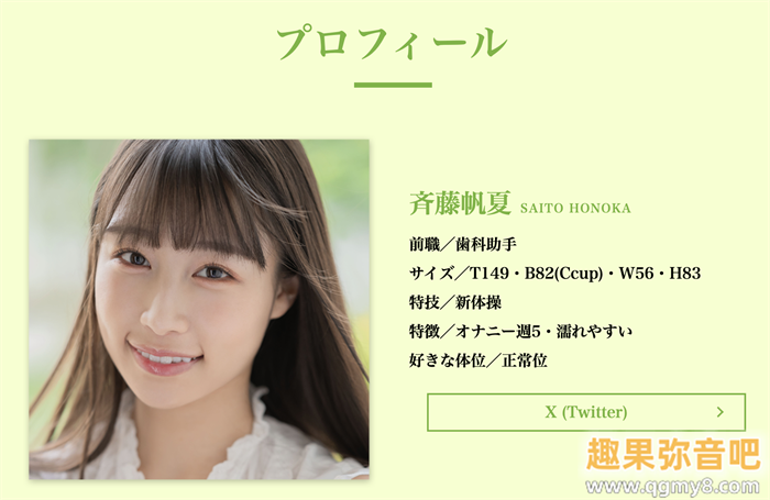 [STARS-945]美乳神腰小恶魔！ SOD STAR顶尖新秀斉藤帆夏湿润出道！