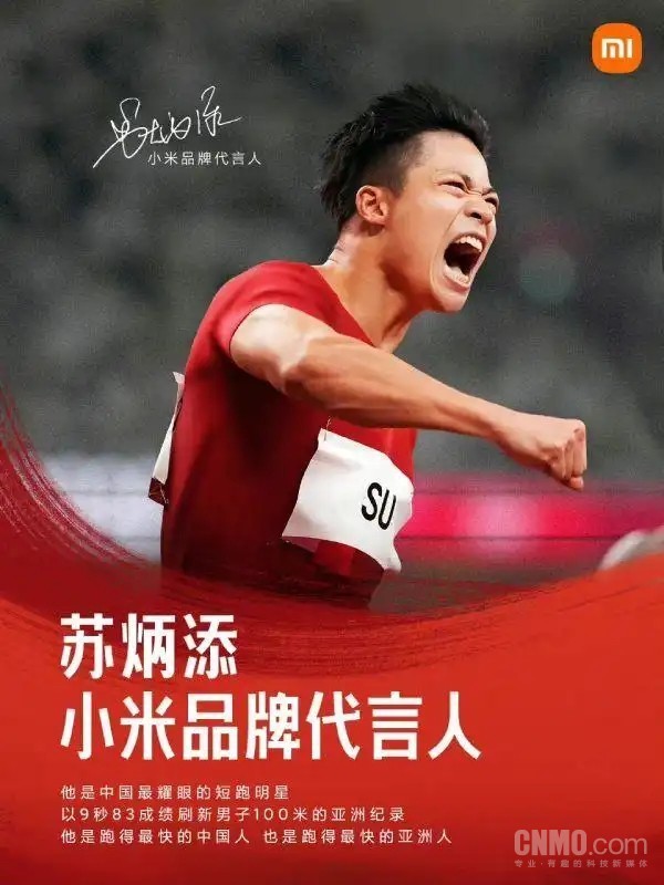 雷军祝福苏炳添书写新的传奇 曾一同交流退役问题