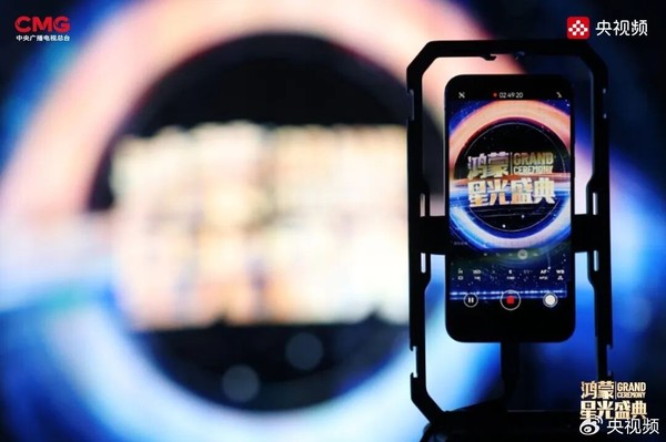 《鸿蒙星光盛典》官宣定档12月20日 致敬中国科技力量 《鸿蒙星光盛典》官宣定档12月20日 致敬中国科技力量