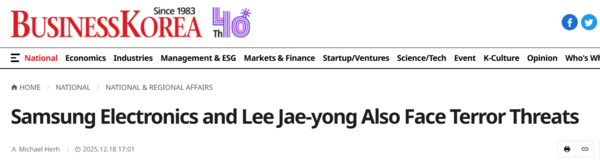 韩国爆炸威胁蔓延至三星电子 危及李在镕会长人身安全