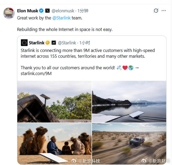 覆盖155个市场 马斯克宣布星链活跃用户突破900万 覆盖155个市场 马斯克宣布星链活跃用户突破900万