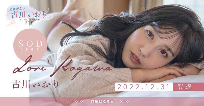 古川いおり(古川伊织)作品SDMM-116发布!最后的上车!在魔镜号上碰到了意外!