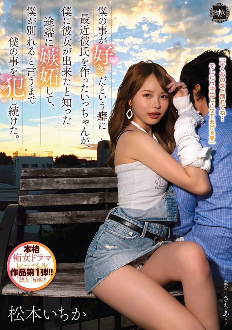 二宮ひかり(二宫光)作品YUJ-002发布!「誘女」二度出击!史上最狂痴女作品问世!