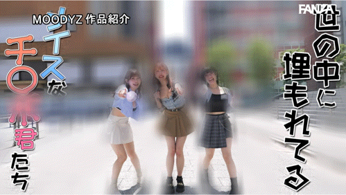 葵いぶき(葵伊吹)、石原希望、うんぱい(Unpai)共演作品MIRD-369发布!业界的未来就靠她们三个了!