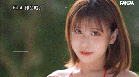 愛川すず(爱川铃)出道作品FPRE-046发布!国宝级神乳!她想用J罩杯打造自己的品牌!