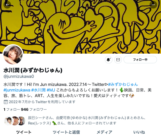 贺!改名「水川润」再出!由爱可奈回归!