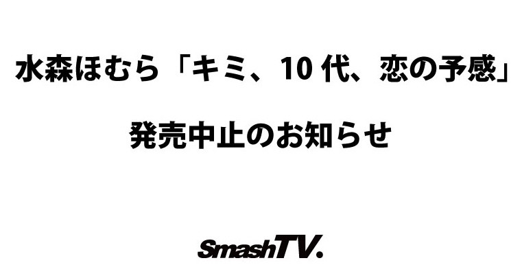 井上もも(井上桃)出道作品MIDA-493发布!宛如海市蜃楼的美少女!她是史上最高等级的可爱原石!