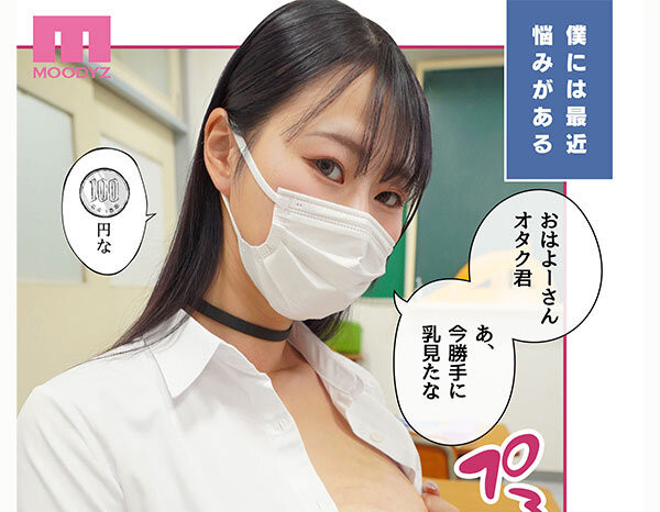 清宮仁愛(清宫仁爱)作品MIMK-262发布！终于⋯172公分J罩杯的她演出漫改片了！