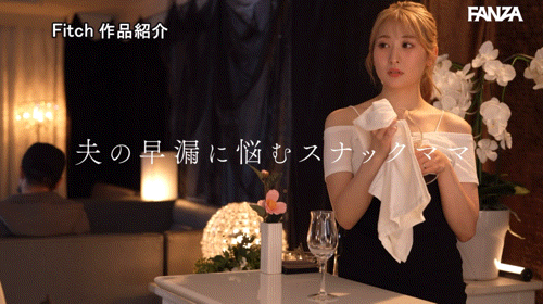 末広純(末广纯)作品JUFE-591发布！和棒球选手幽会上杂志后⋯她人生第一次吃下巧克力棒了！