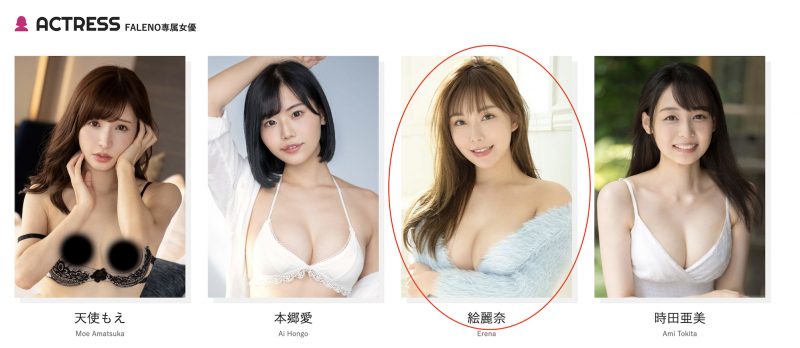 确定了!絵麗奈(绘丽奈)的第三支作品有谱了!