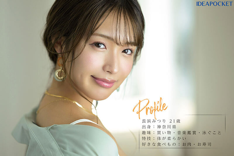 長浜みつり(长滨蜜璃)出道作品IPZZ-214发布!压倒的健康美!小麦色天然G罩杯!IP社2024年第一新人、輝美现身!