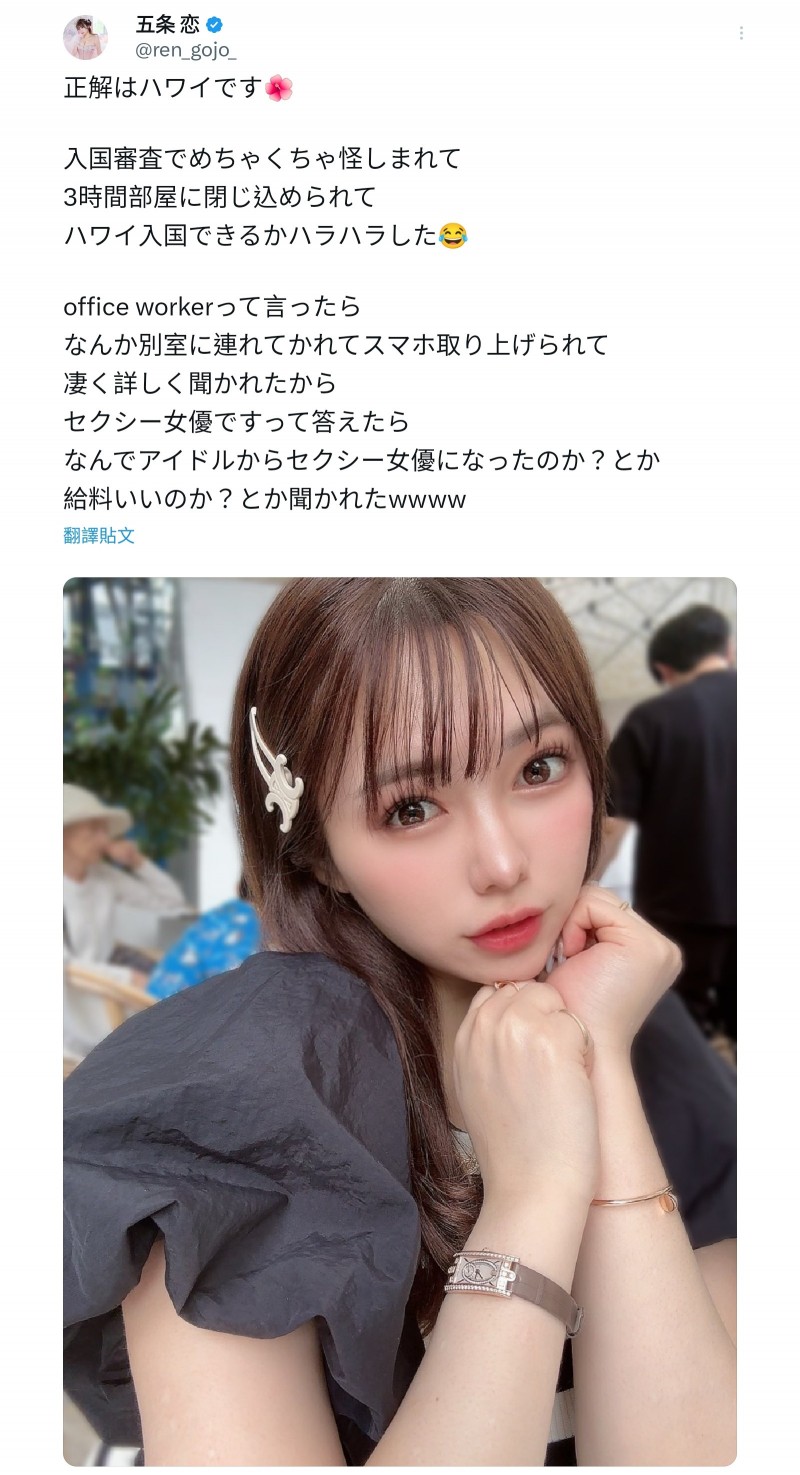 游夏威夷惊魂!J罩杯的五条恋被关到小房间盘查!