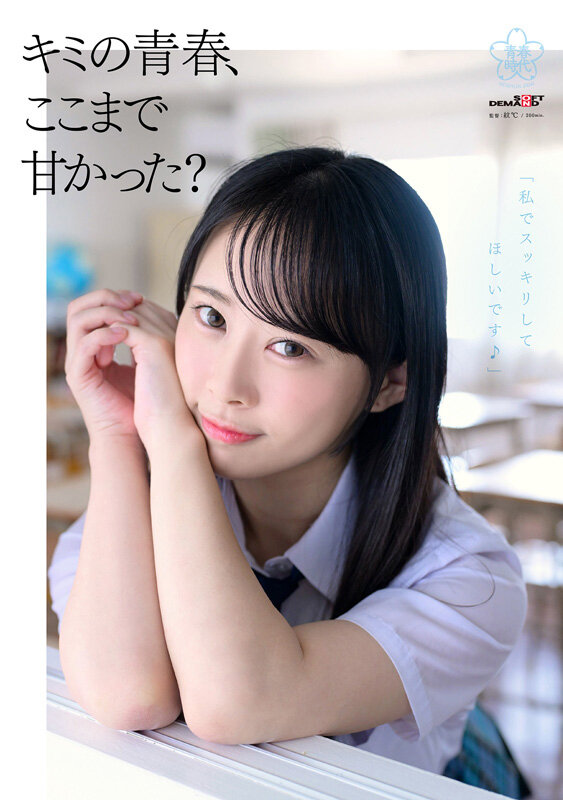 甘井くるみ(甘井胡桃)出道作品SDAB-285发布！人小奶大超敏感！那个在诊疗室被玩弄的女孩出道了！