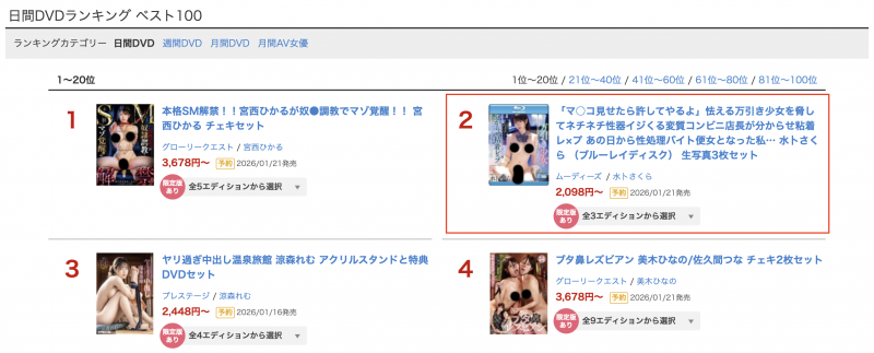 水卜さくら(水卜樱)作品MIDA-478发布!超商悲剧重演!三只手的她成了肉便器!