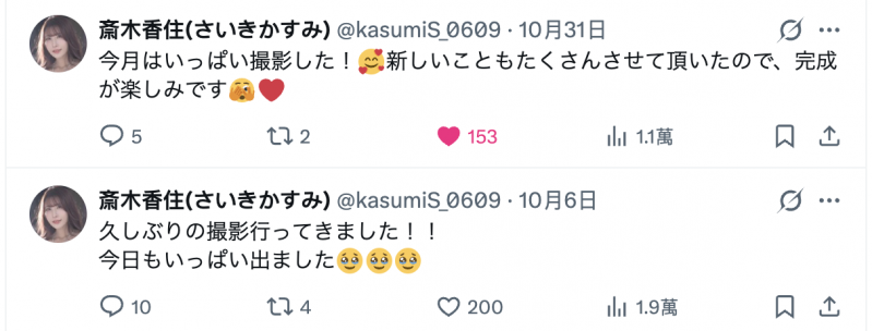 斎木香住(斋木香住)作品ATID-650发布!告别发片荒!巨乳长身大长腿的她终于回来了!