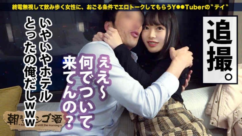 300MIUM-569喝酒的女孩子搭话