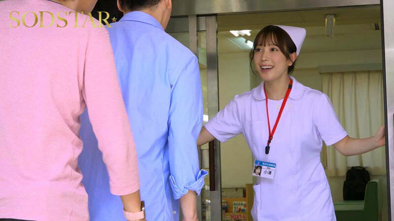 (START-451)专门处理病人性欲的护士！小凑よつ叶(小凑四叶)超疗愈！