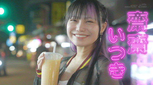 (FTAV-016)有生以来第一次！台湾出身的斋斋いつき(斋斋树)中出解禁！